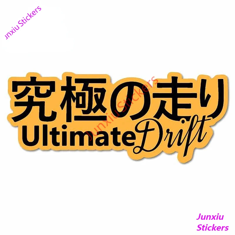 

Ultimate Drift Japanese Car Sticker for Bumper Camper Trunk Rear Windshield Decal JDM Car Drift Vinyl Funny Fine Decor PVC13x6cm