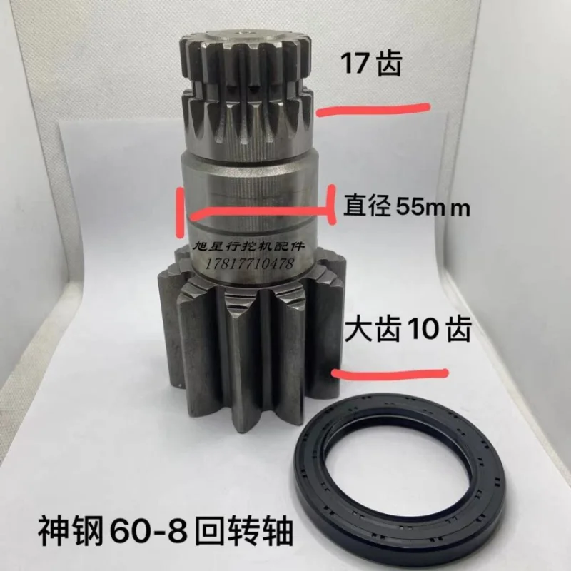

Вращающийся вал kobelco SK60-8, гидравлический насос, вращающийся вертикальный вал/Вертикальное масло, аксессуары для экскаватора с 17 зубьями