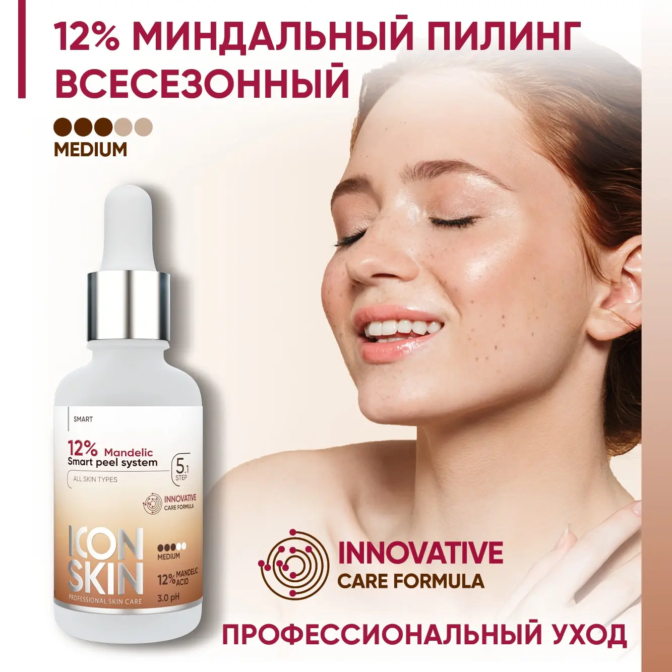 Icon skin миндальный. Смарт пилинг. Миндальный пилинг DERMAQUEST.