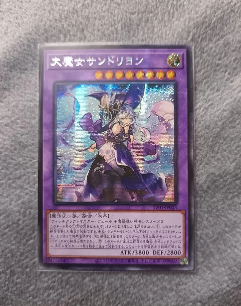 Карта Yugioh KONAMI Duel Monsters RV01-JP025 Witchcrafter Madame Rilliona, Secret Rare, японская коллекционная, в идеальном состоянии (art.: 3920db2726ee2) - 3920db2726ee2