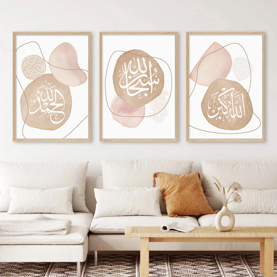 

Настенная картина, абстрактная, бежевая, Геометрическая, в стиле бохо