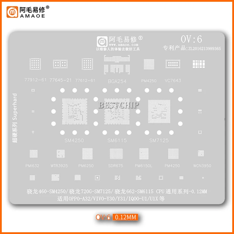 

Трафарет для реболлинга OV6 BGA для SM4250 SM7125 SM6115, для OPPO A32 VIVO Y30 Y31 CPU 77912 77645 RAM PA PM Power ic, Оловянная сетка для ремонта