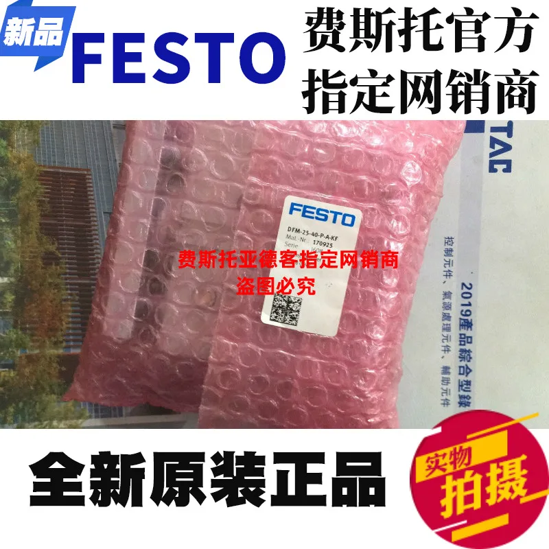 

Оригинальная и аутентичная фотовспышка FESTO DFM-25-40-P-A-KF No.170925