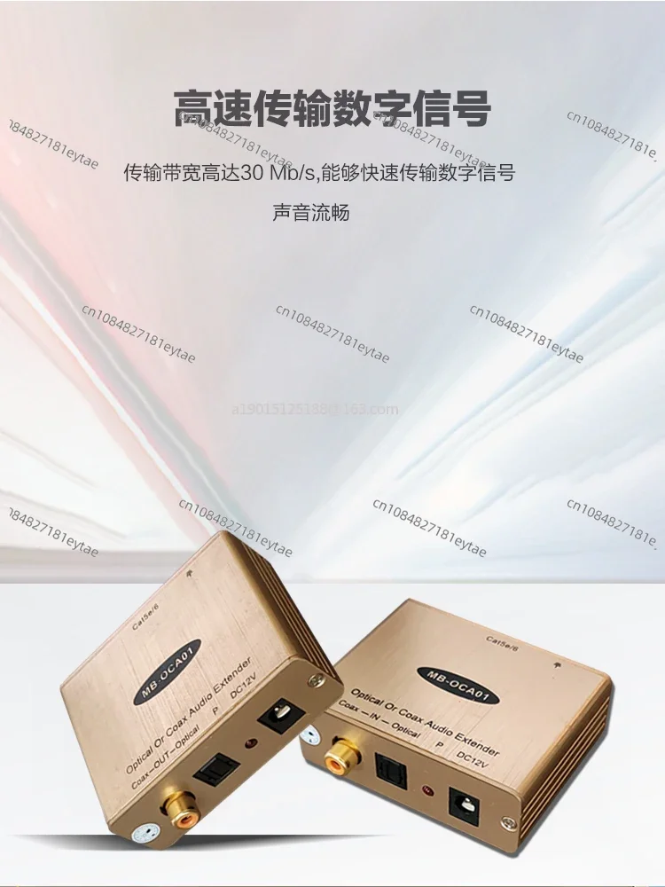 Математический оптоволоконный аудиосетевой передатчик Lossless 7.1 к удлинителю
