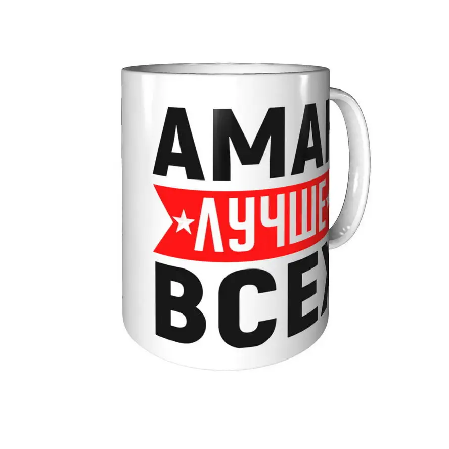 Фото Кружка Аман лучше всех - всё будет хорошо внутри №2