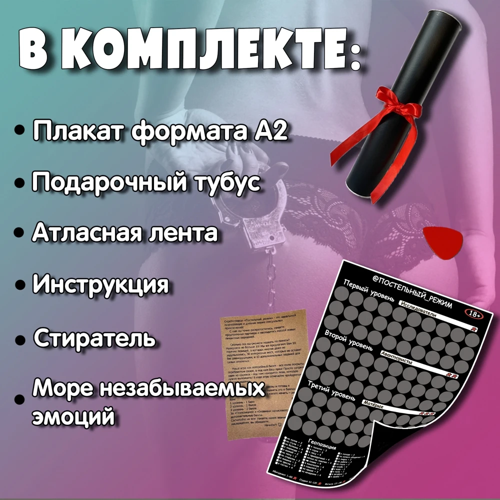 Настольная игра для взрослых Постельный режим секс-игрушки пар игры эротические
