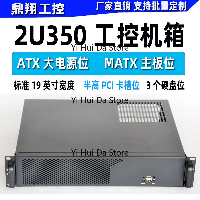 Фото Промышленный корпус для контроллеров 2U350 - для материнских плат MATX и мощных блоков питания, для промышленных серверов, систем записи и мониторинга №2