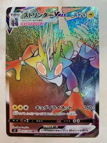 

PTCG Pokemon S2 107/096 Toxtricity VMAX HR Rebellious Clash Sword & Shield Collection Mint Card