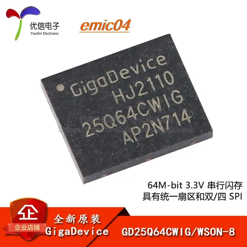 

Оригинальный stock GD25Q64CWIG WSON-8 64M-bit 3,3 V