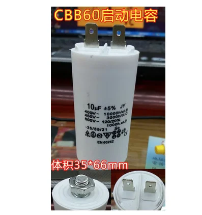 Конденсатор CBB60 10UF 450V