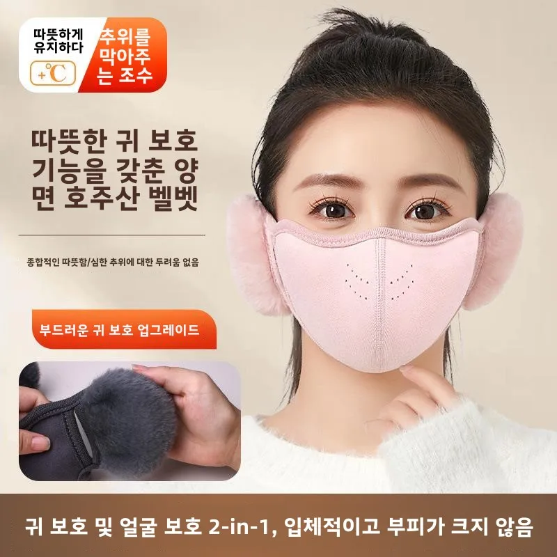 Теплая маска женская зимняя красивая толстая ветрозащитная на флисовой