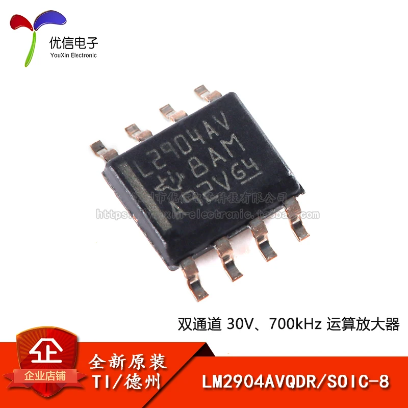 

Original stock LM2904AVQDR SOIC-8 IC