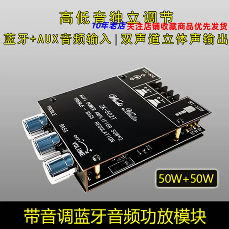 1PCS Bluetooth 5.0 double track level before the stereo audio power amplifier board module ZK-502 - t 2 x50w subwoofer