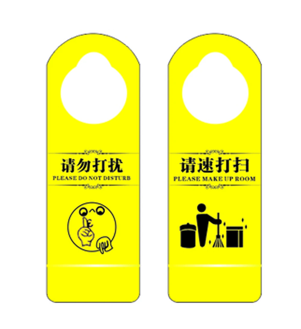 Дверной замок и бирка для отеля пожалуйста укажите беспокойство очистите