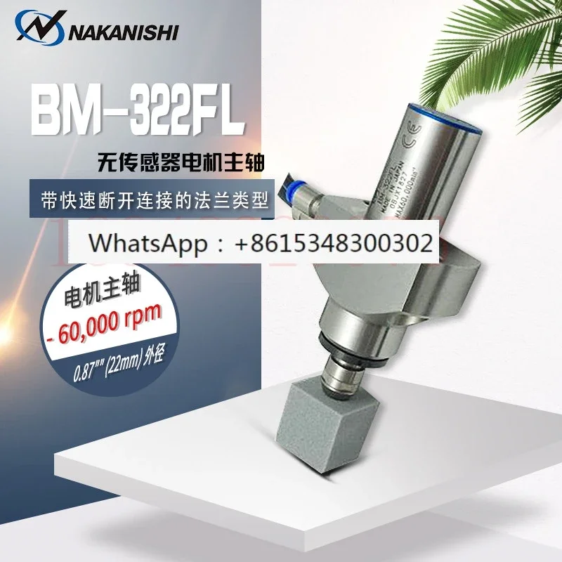 Япония Nakanishi NSK Zhongxi Электрический шпиндель Φ 322FR