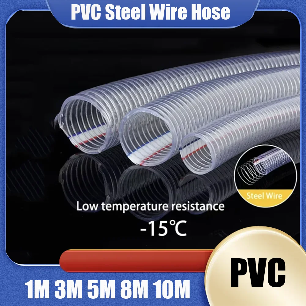 ПВХ прозрачный стальной шланг толстый водяной насос масляная труба вакуумная