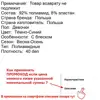 Изображение товара 2