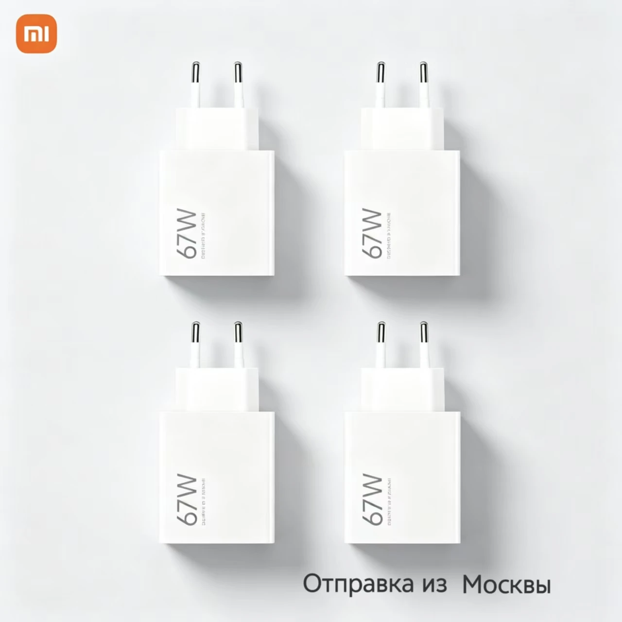 Фото Оригинальное Зарядное Устройство Xiaomi 67W HyperCharge EU Plug Оптом 2-10 Шт Адаптер Для Xiaomi 14 13 Redmi K60 №1