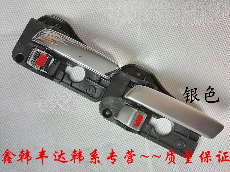 

For KIA 2007-12 Carens Car Inner Interior Door Handle, Inside Handles Front Rear Left Right