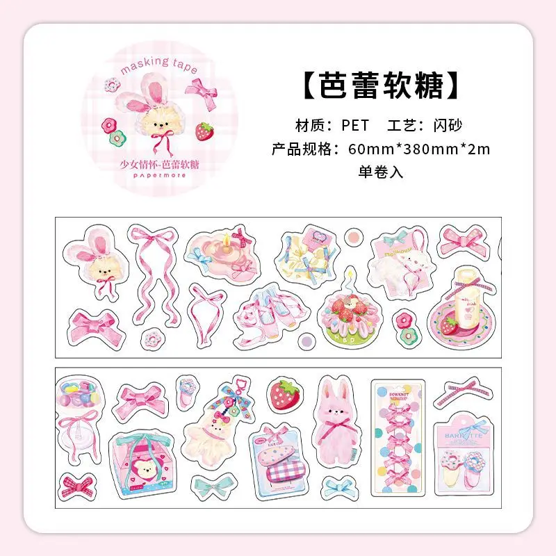 

Декоративные клейкие ленты Amengguo 4 дизайнов