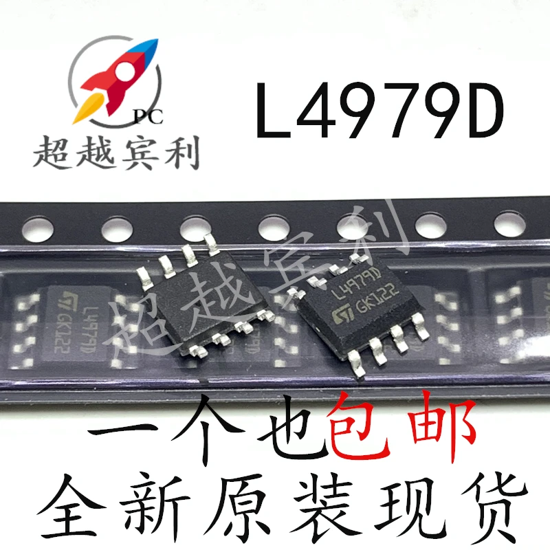 

Free Shipping L4979D SOP8 10pcs