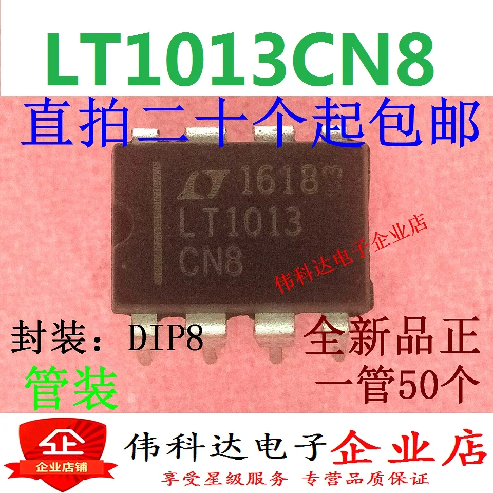 10 шт./партия LT1013CN8 LT1013 IC DIP-8