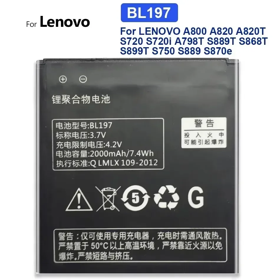 Аккумулятор для телефона 2000 мАч BL197 Lenovo S889T A820 S720 S750 A800 S868T A798T S870E S889 сотовый