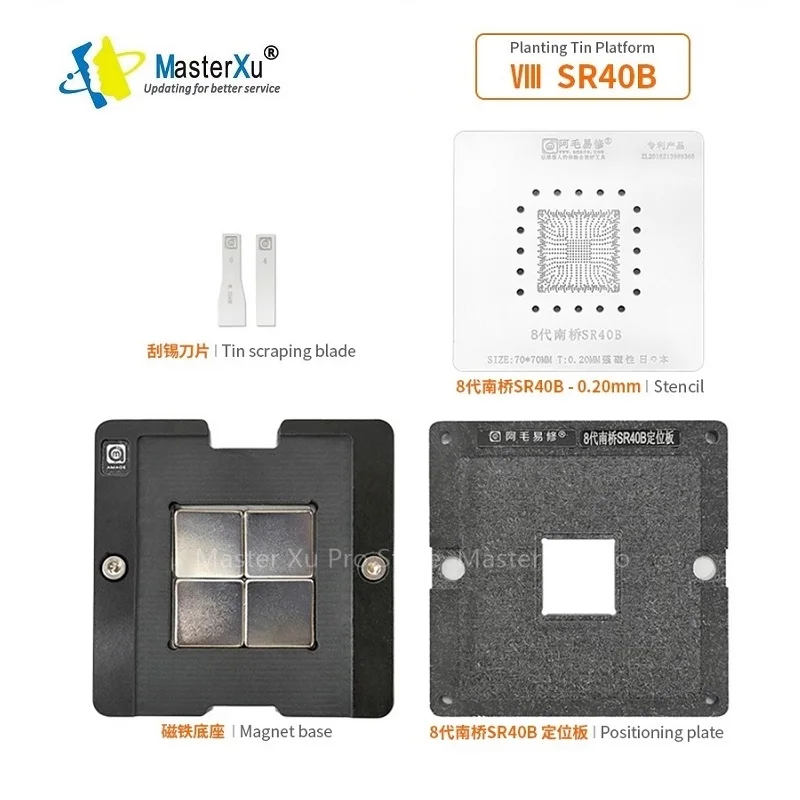 

MasterXu AMAOE 8Gen SR40B SR408 SR40D SR40F SRJAU HM370 CPU Chipset Repair Reballing BGA Stencil Position Board Magnetic Base