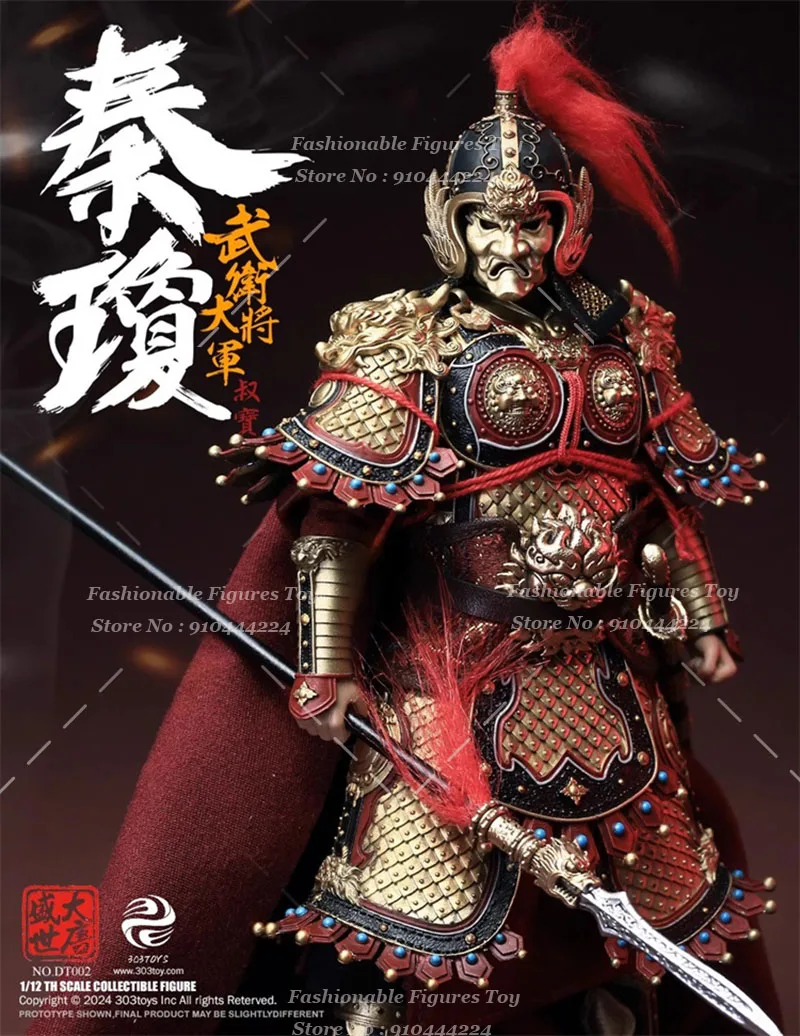 303TOYS DT002 112 Фигурка солдата Цинь Цюна, генерала династии Тан в Китае, 6 дюймов, коллекционная модель, лучшие коллекционные куклы (art.: 3920d97bb6d2c) - 3920d97bb6d2c