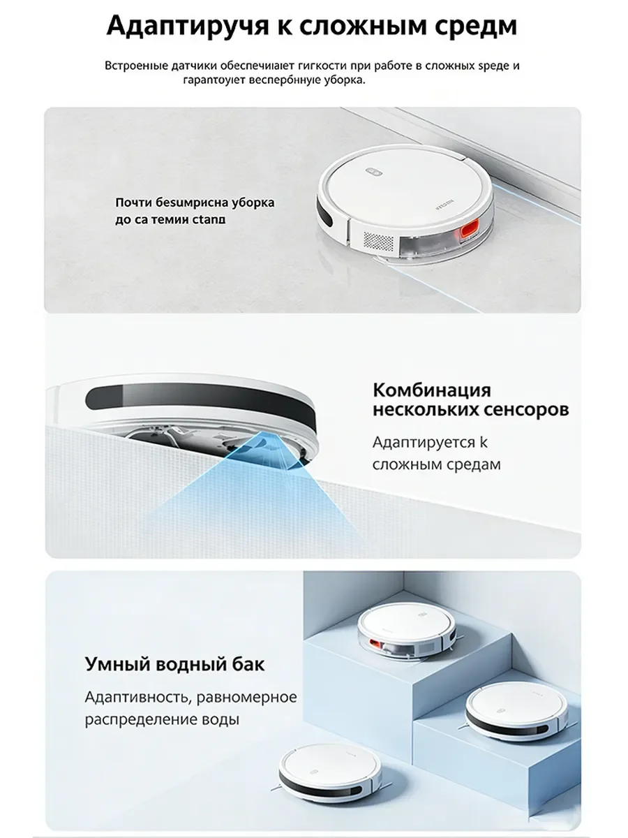 Фото Робот-пылесос Xiaomi E12 сухая уборка и мойка пола, беспроводной, карта дома, таймер №5