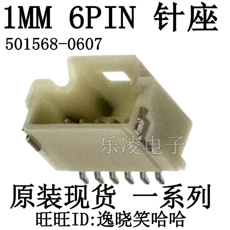 

Бесплатная доставка 5015680607 MOLEX 501568-0607 1 мм 6PIN 10 шт.