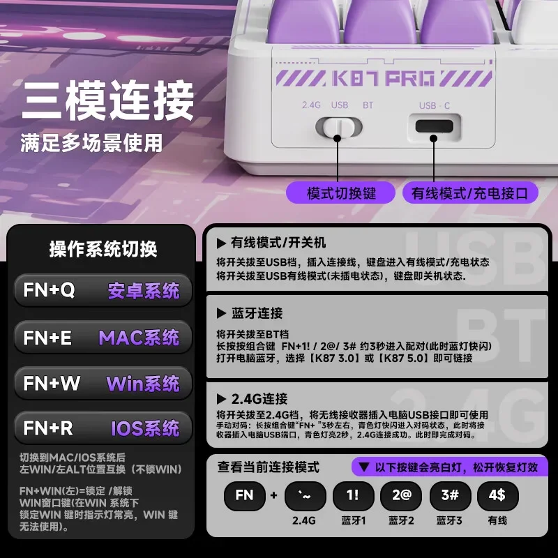 Игровая клавиатура LINGBAO K87PRO Беспроводная Bluetooth RGB с тремя режимами горячей замены