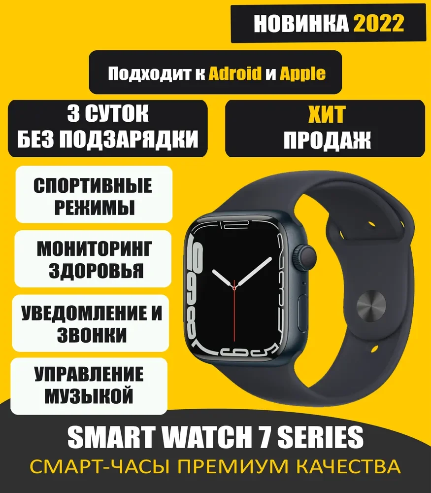 

Умные часы SProducts Smart Watch 7 Series / X7 PRO MAX Bluetooth / смарт часы мужские, женские, детские, 45mm, черный