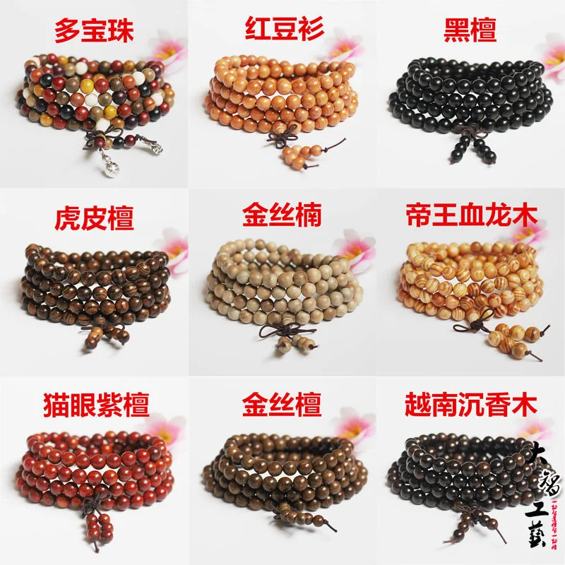 

Natural Ebony Hand String with Small Leaves Red Sandalwood Buddha Beads Acid Branches Cliff Cypress Black Sandalwood 6mm 8mm 108