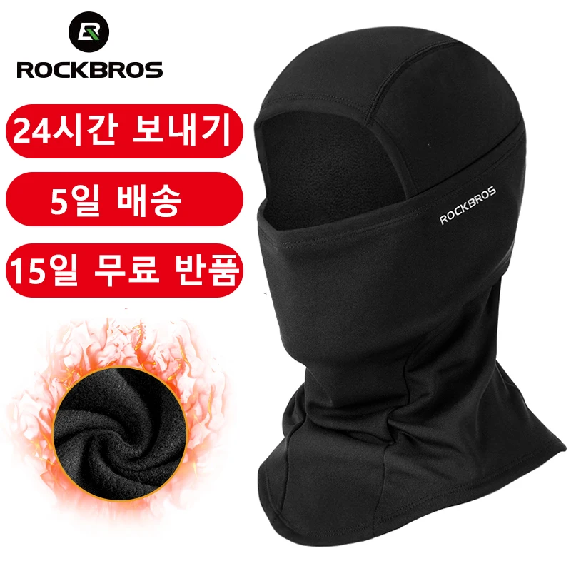 

ROCKBROS official Winter Ski Face Scarf Face Mask Cycling skiing running sport Training Balaclava Winderproof Accessory