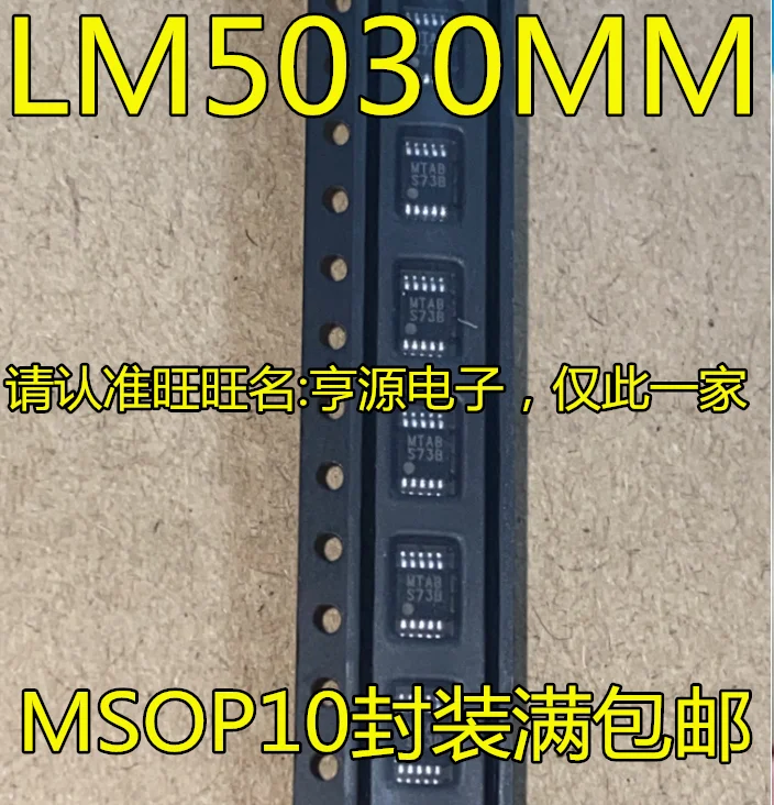 

10pieces LM5030MMX LM5030MM LM5030 S73B / New and original