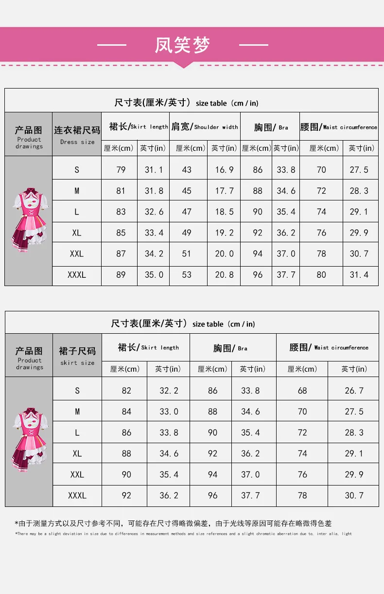 12 шт. Emu Otori наряды для косплея аниме-проект Сака 3-я годовщина новая кожа вечеринка