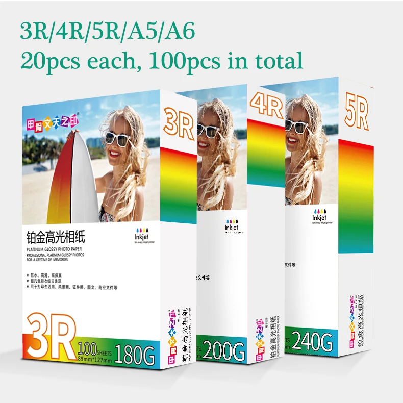 

100pcs High Gloss Photo Paper A5/A6/3R/4R/5R Combination Pack Suitable For Inkjet Printers Special Glossy Album Paper