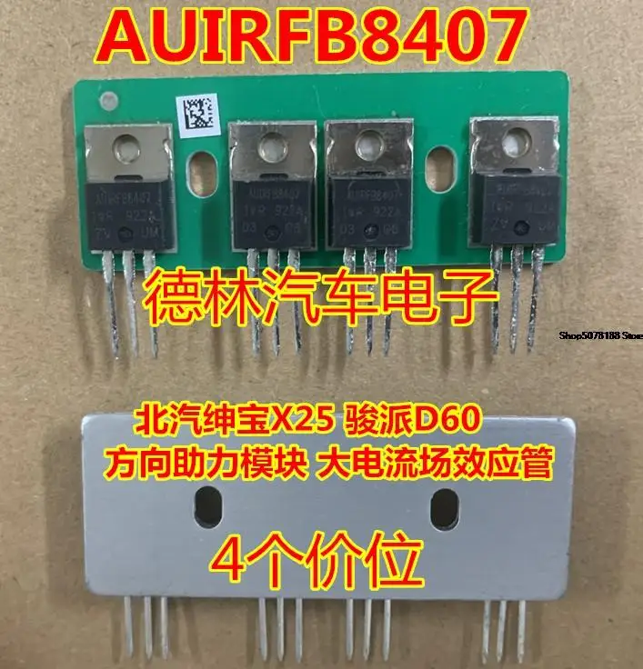 

AUIRFB8407 X25 D60 автомобильный чип электронный компонент