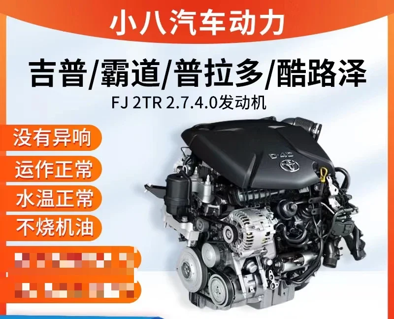 LYN для Prado Land Cooluzer FJ Общий двигатель в сборе