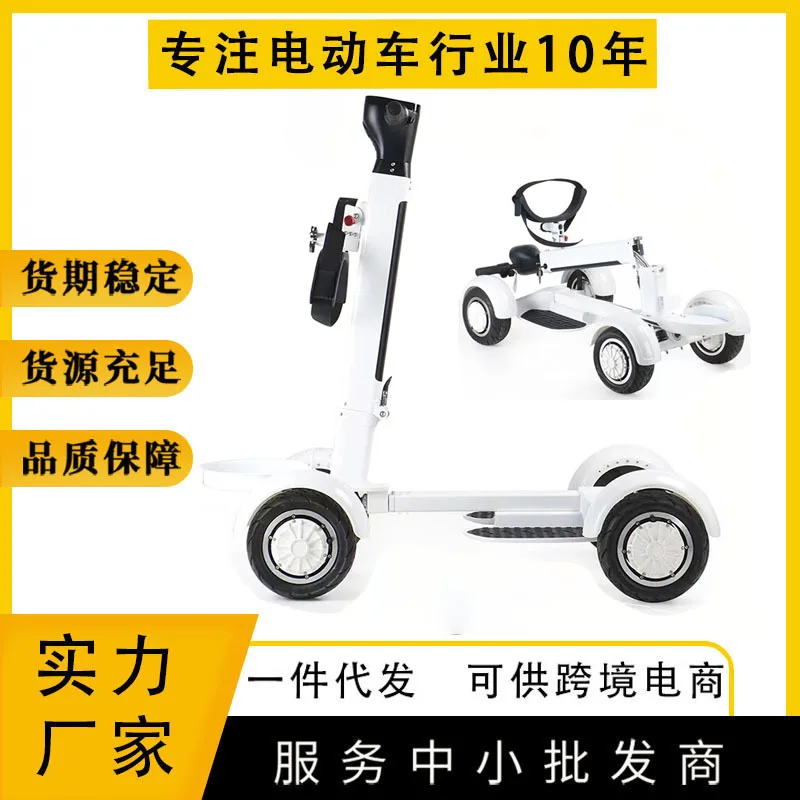 Adult Four-wheel Golf Electric Scooter White With Bracket Skateboard Scooter Outdoor Sightseeing Scooter