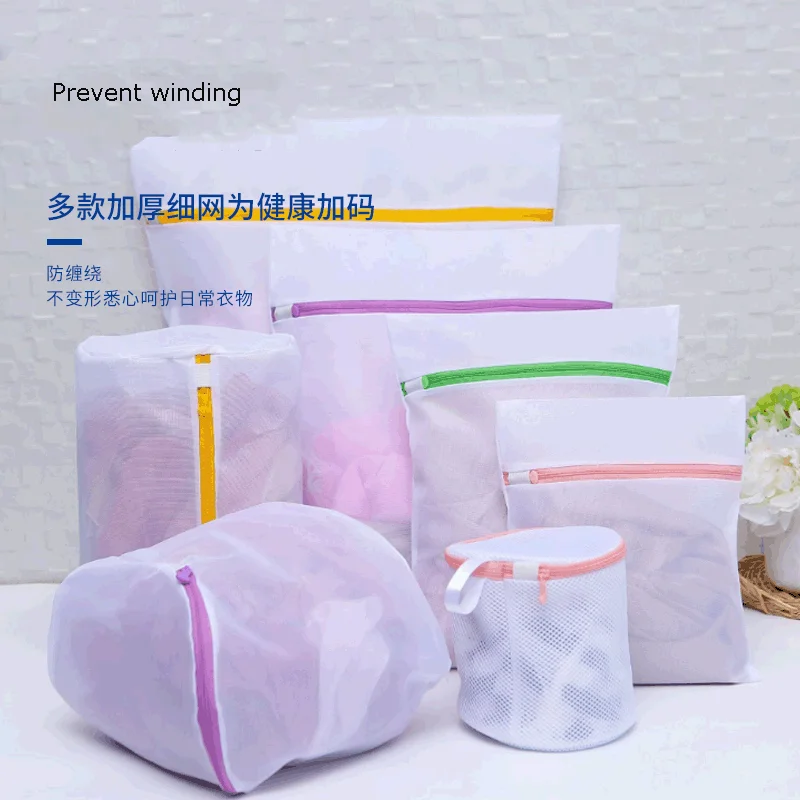 

3/4/5/6/7Pcs/Set Mesh Zipped Laundry Bag Polyester Net Anti-Deformation Underwear Bra Clothes Mesh Bags For Home Washing Machine