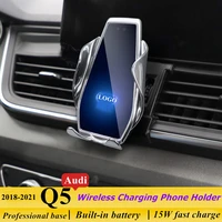 dedicated for audi q5l 2018 2021 wireless automatic clamping smart sensor car phone holder fast charger mount 15w