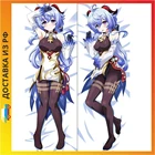 Дакимакура Genshin impact Гань Юй B0014 midi 40 см