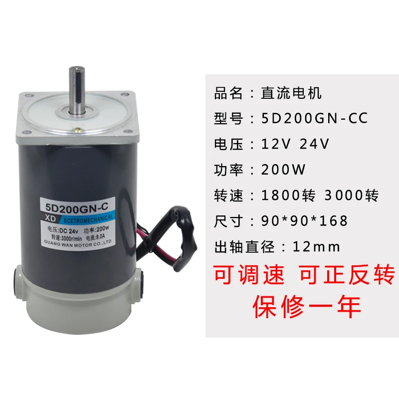 Двигатель постоянного тока 12 В 24 200 Вт высокий крутящий момент регулировка