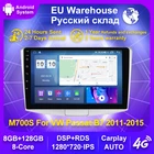 Автомобильный радиоприемник Android 11 для VW Volkswagen Passat B7 B6Magotan 2011 - 2015 GPS Автомобильный мультимедийный плеер Octa Core RAM 8GB ROM 128GB