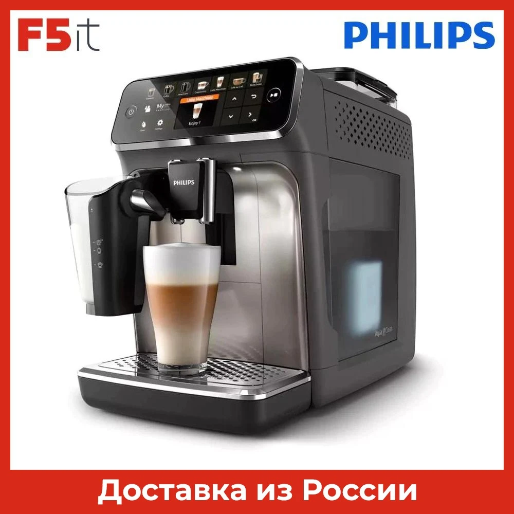 Кофемашина PHILIPS EP5444/90 5400 