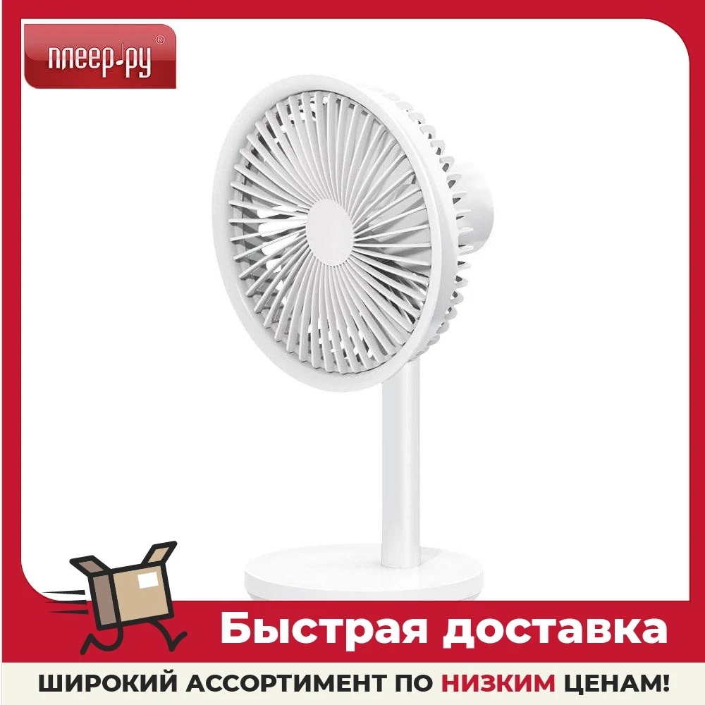 Вентилятор от USB Xiaomi Mi Solove F5 Table-Top Rotary Fan 4000mAh 3 Speed Type-C |