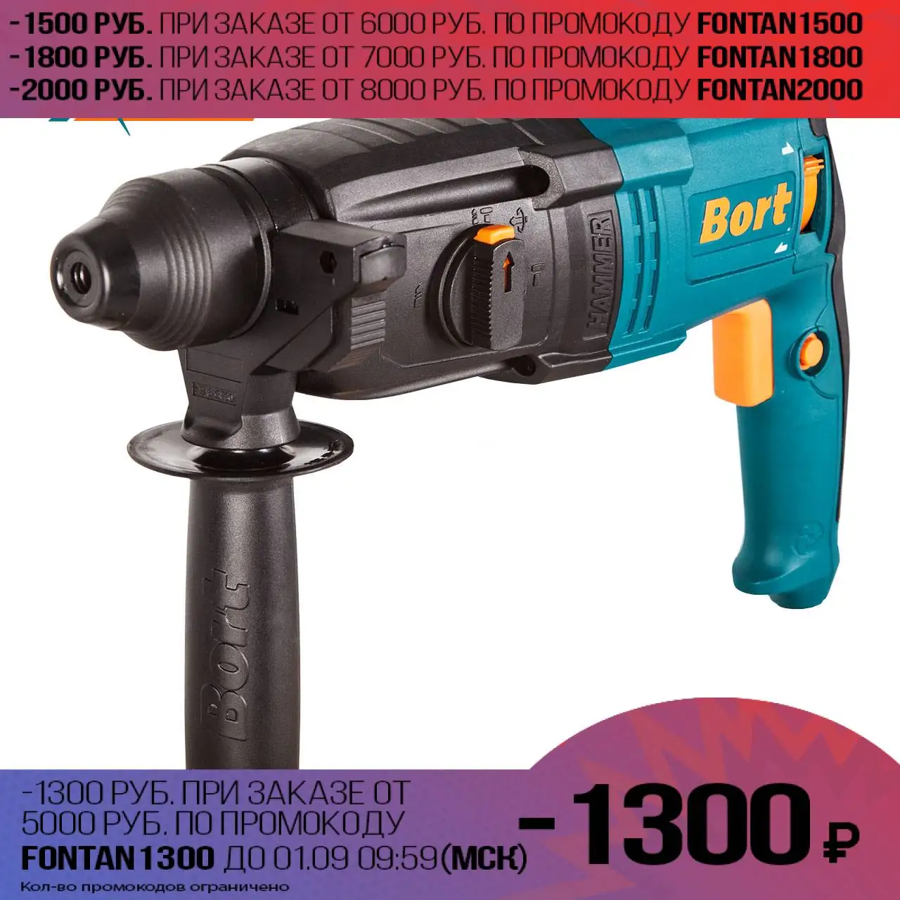 Перфоратор Bort BHD 920X (Мощность 920 Вт энергия удара 3.5 Дж 3 режима: