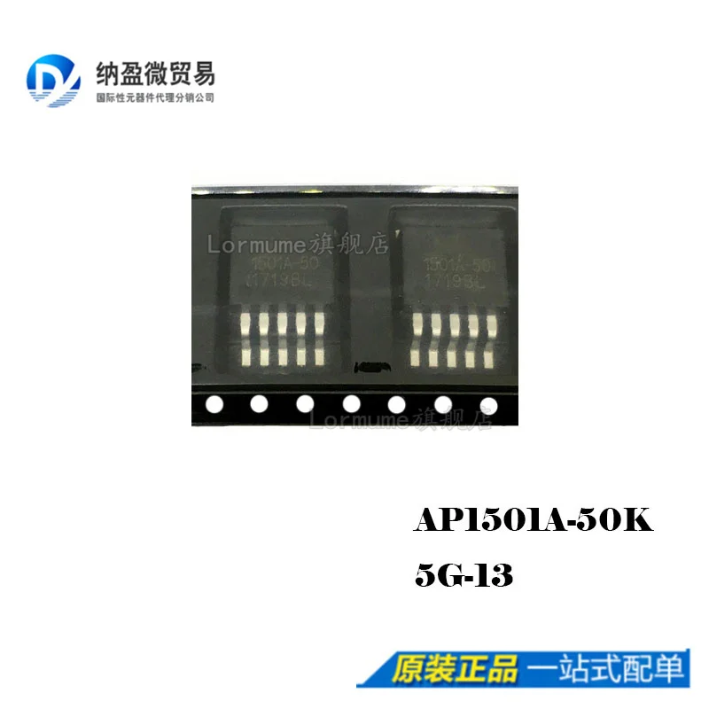 

free shippingLormume |AP1501A-50K5G-13 1501A-50REG BUCK 5V 5A TO263-5 10pcs
